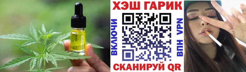 Cannafood конопля закладки Межгорье