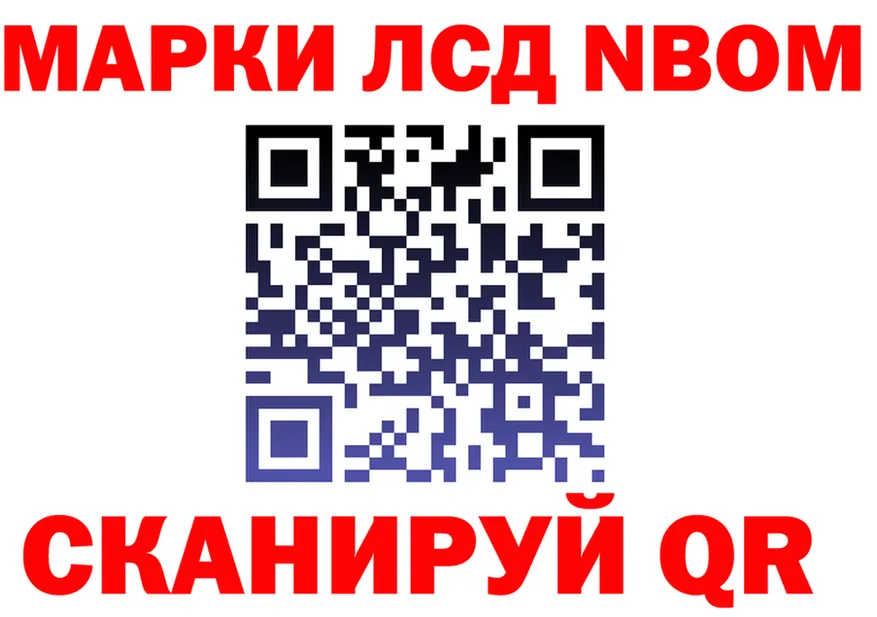 Марки 25I-NBOMe 1,8мг tor это блэк спрут Межгорье