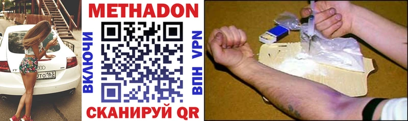 наркотики  Межгорье  МЕТАДОН methadone 